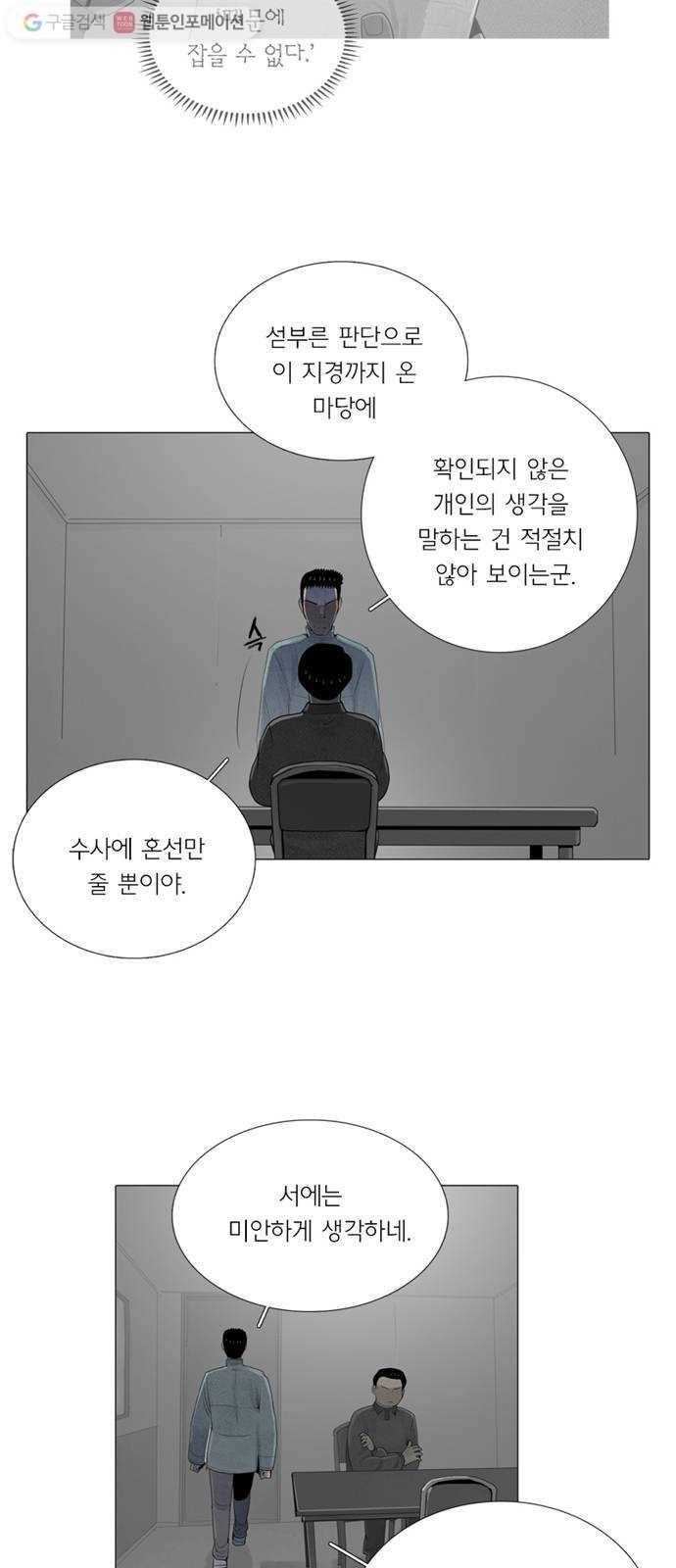 커넥트 64화 10