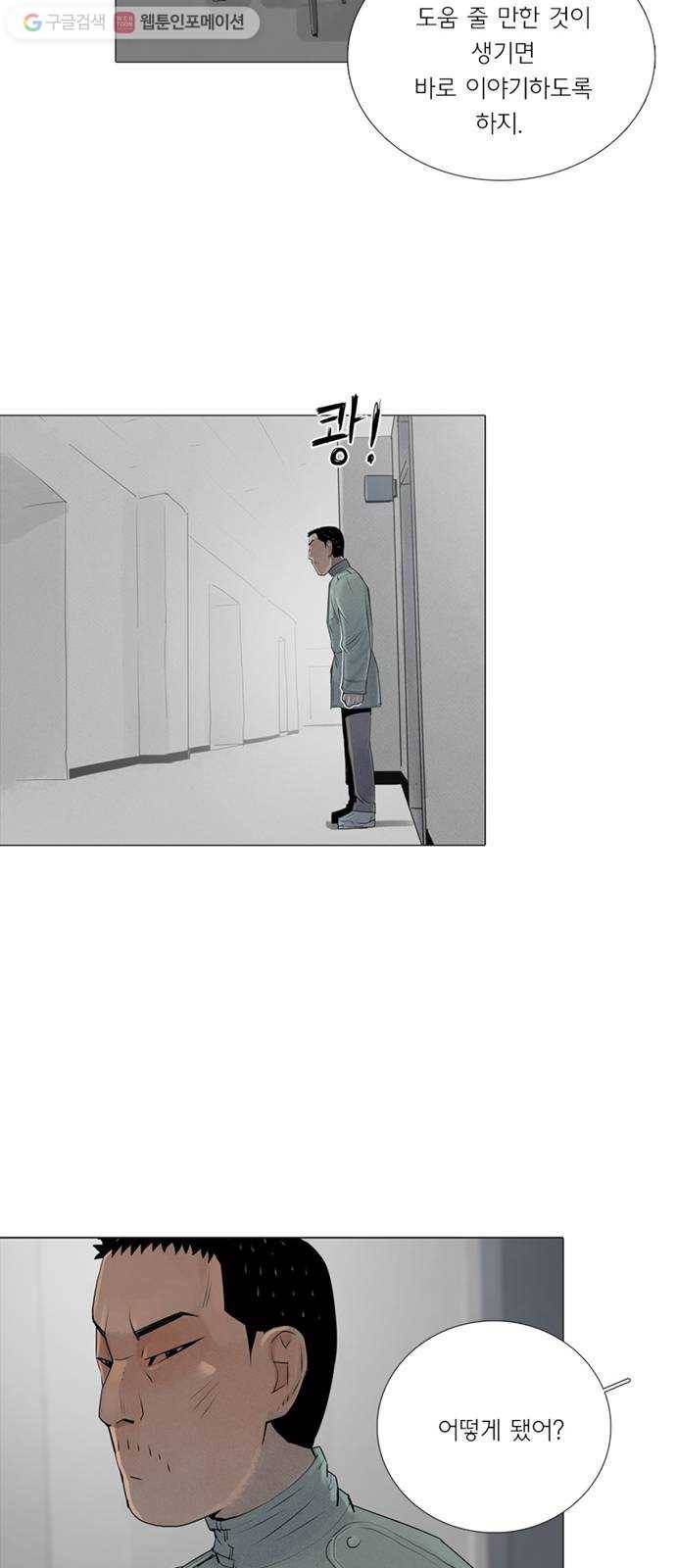 커넥트 64화 11