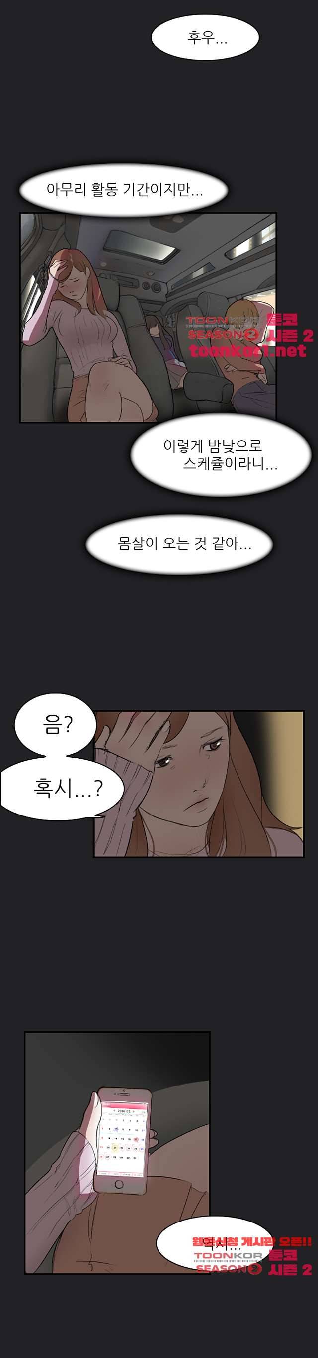 청순돌의 심야먹방 10화 2