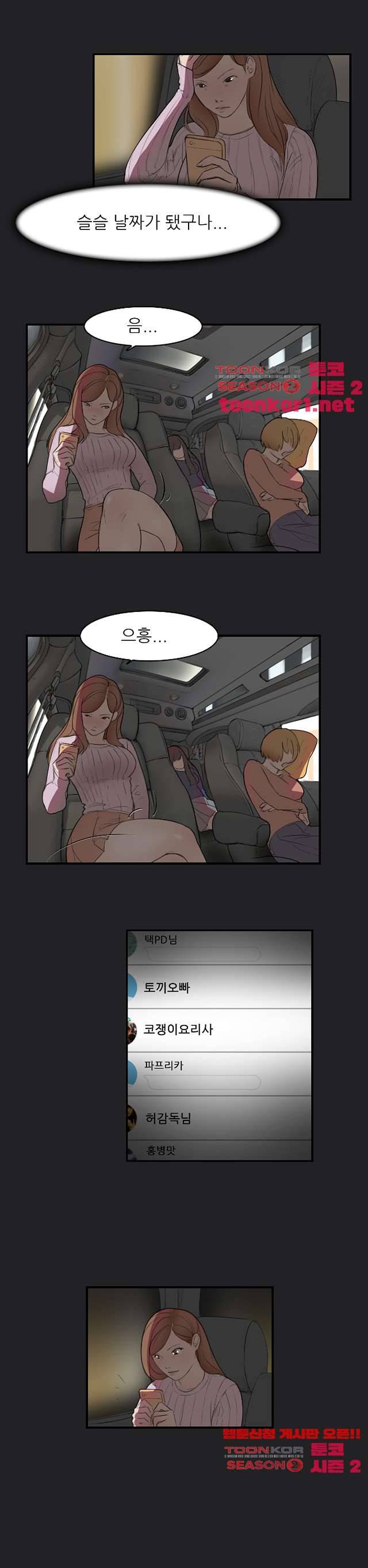 청순돌의 심야먹방 10화 3