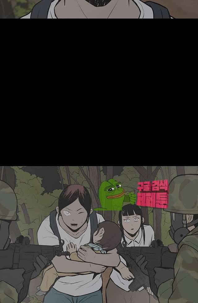 좀비인간 54화 5
