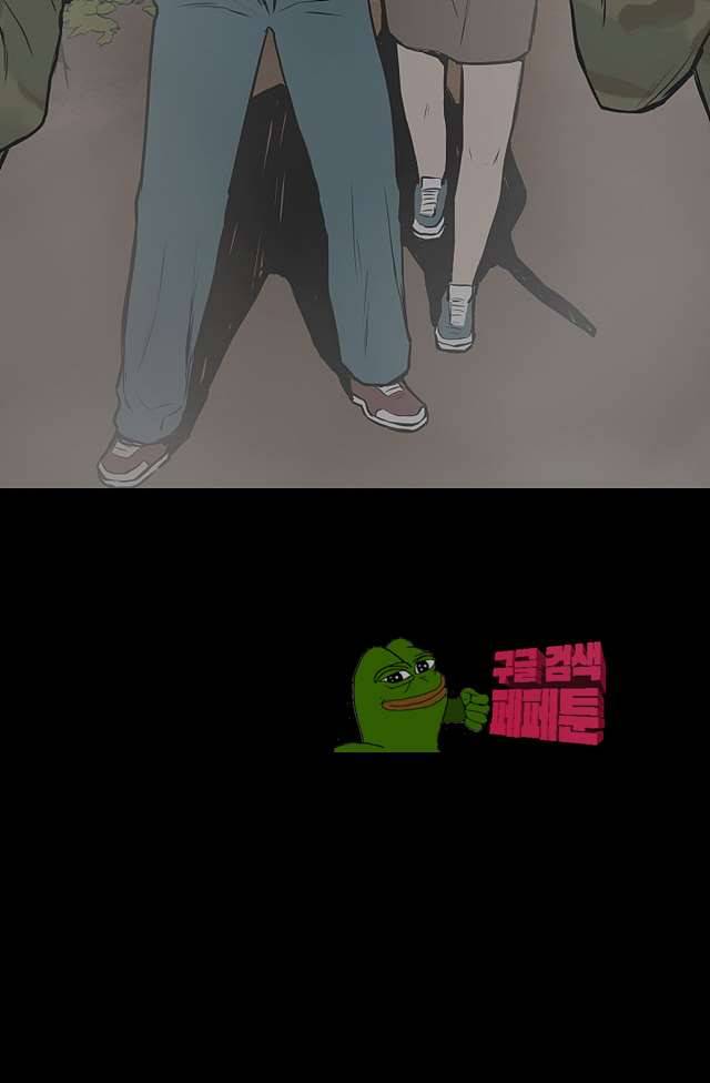 좀비인간 54화 6