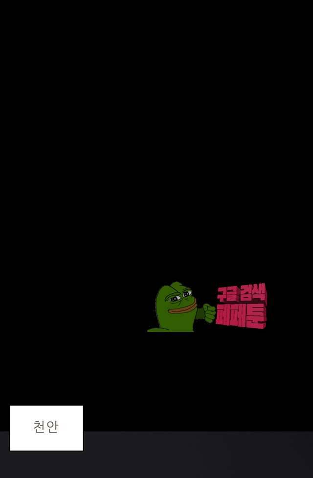 좀비인간 54화 7