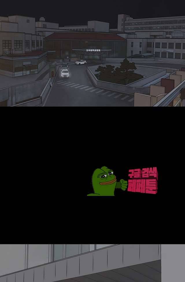 좀비인간 54화 8