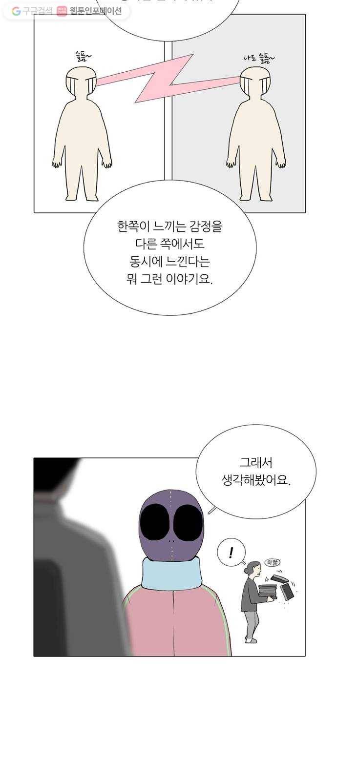 커넥트 후기 2