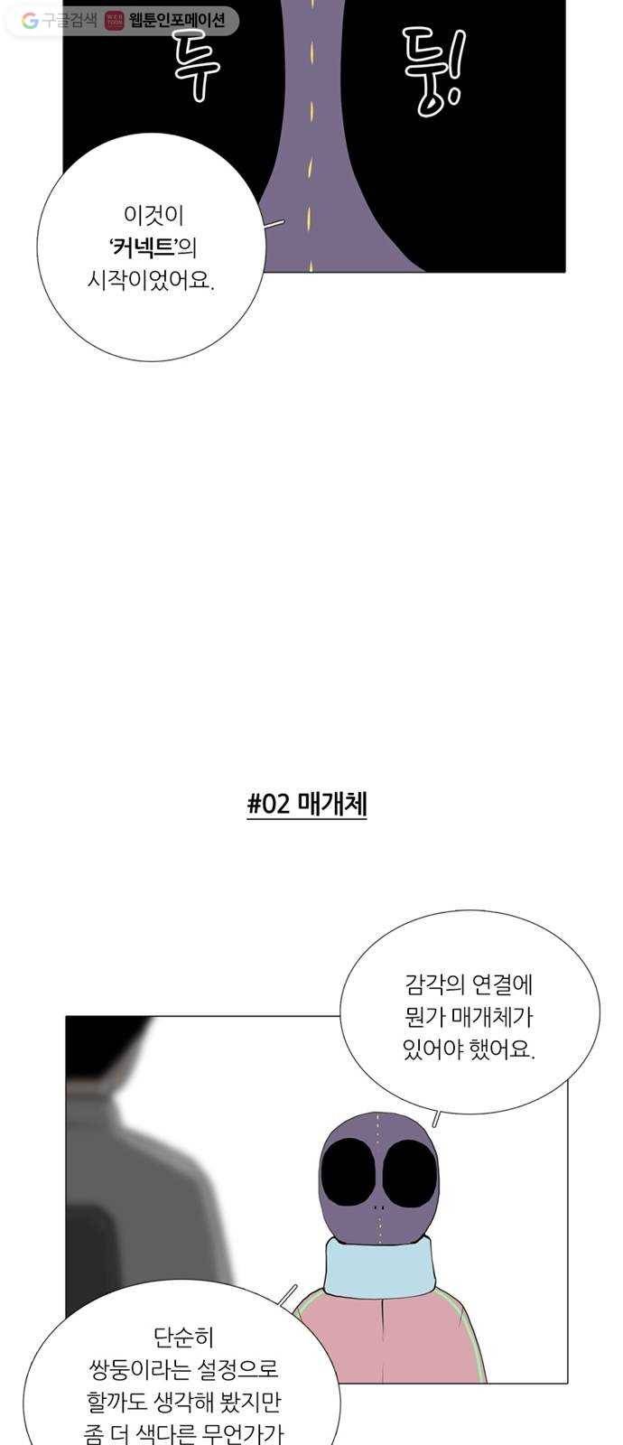커넥트 후기 4
