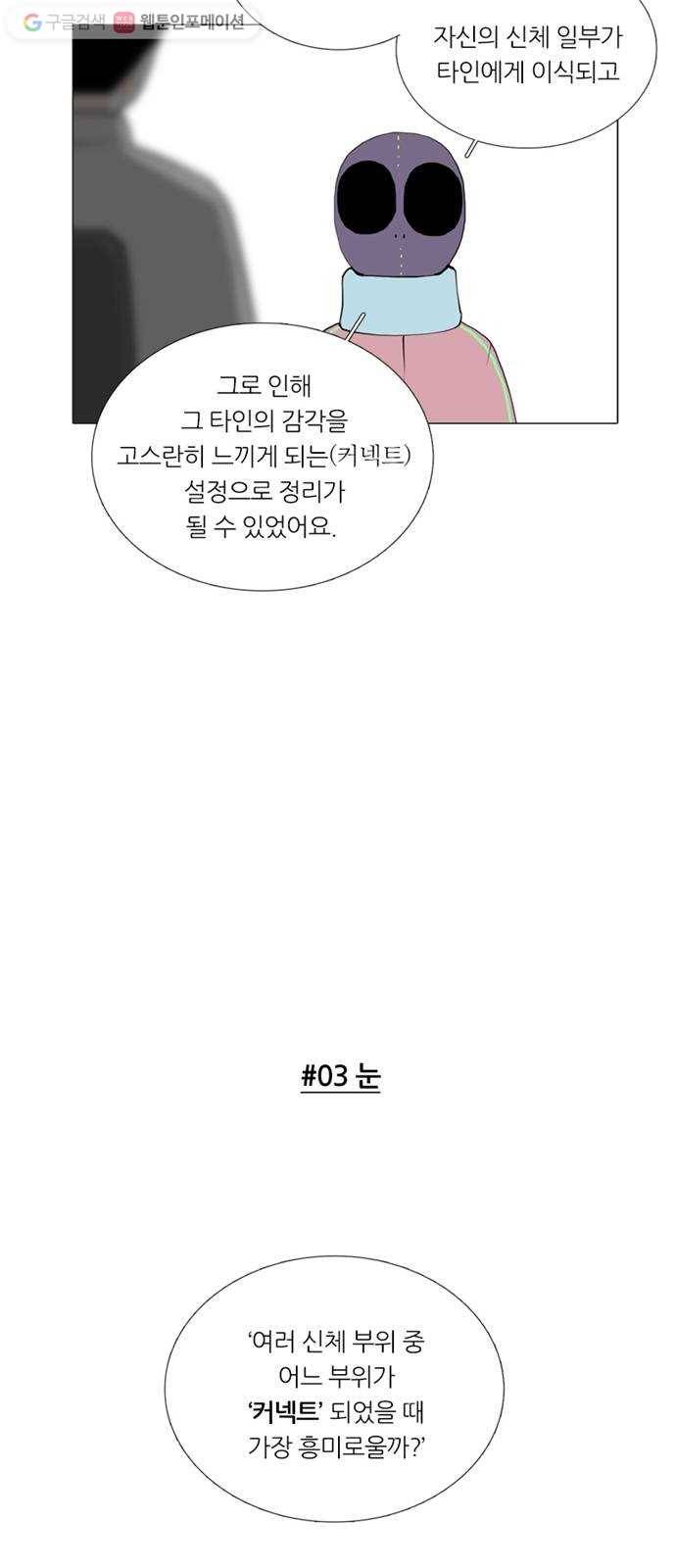 커넥트 후기 6