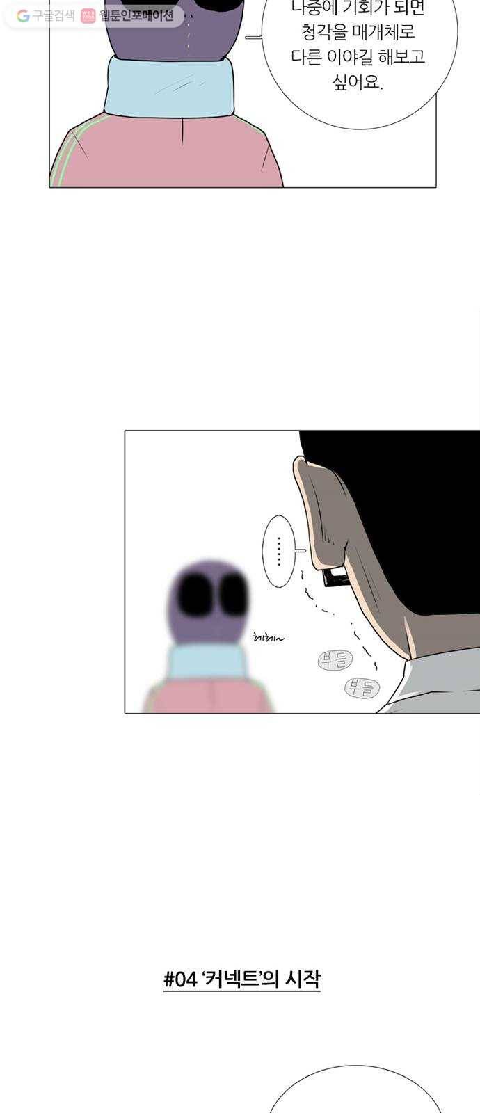 커넥트 후기 11