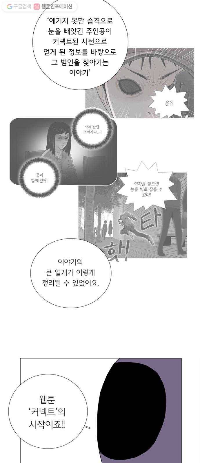 커넥트 후기 13