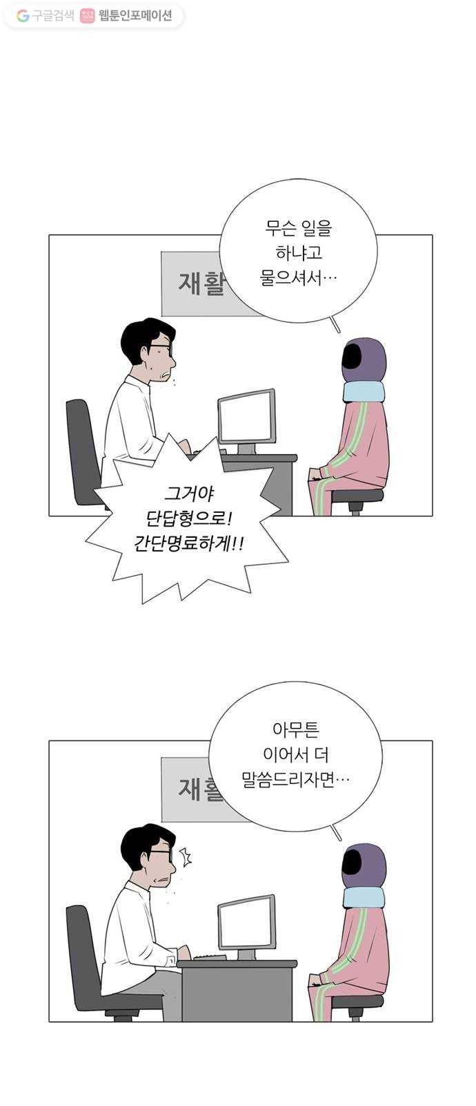 커넥트 후기 15