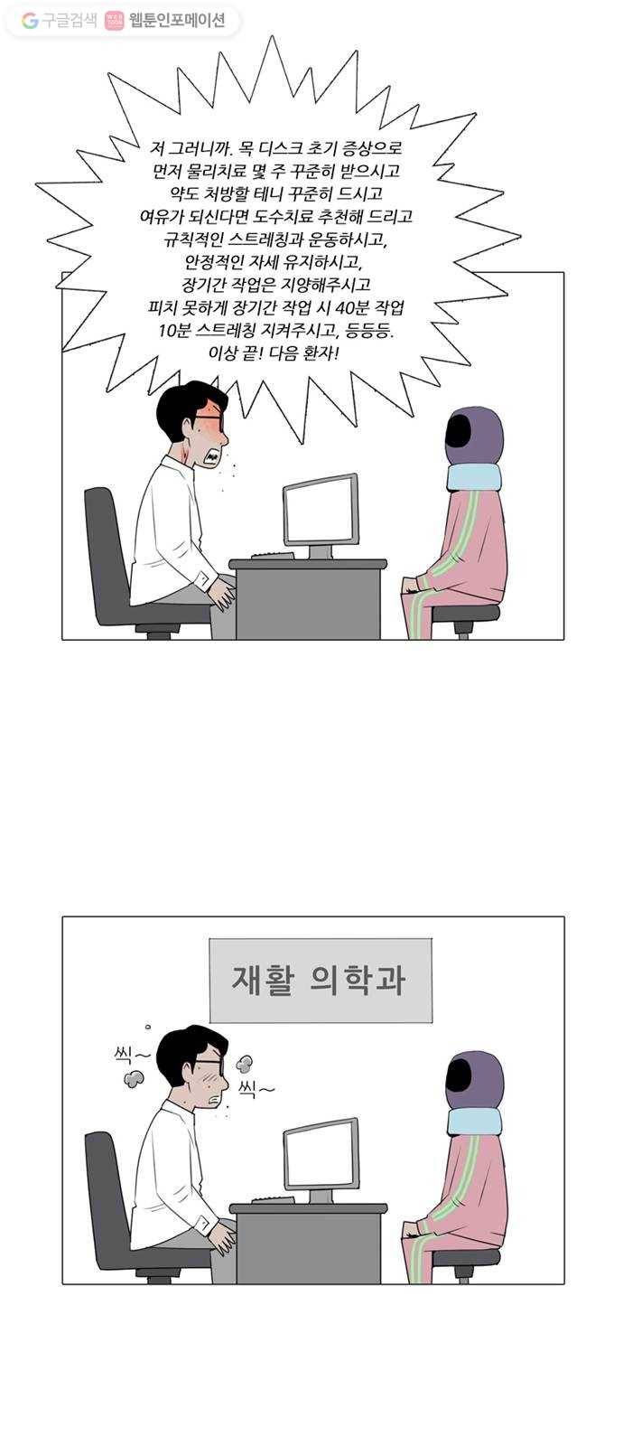 커넥트 후기 16