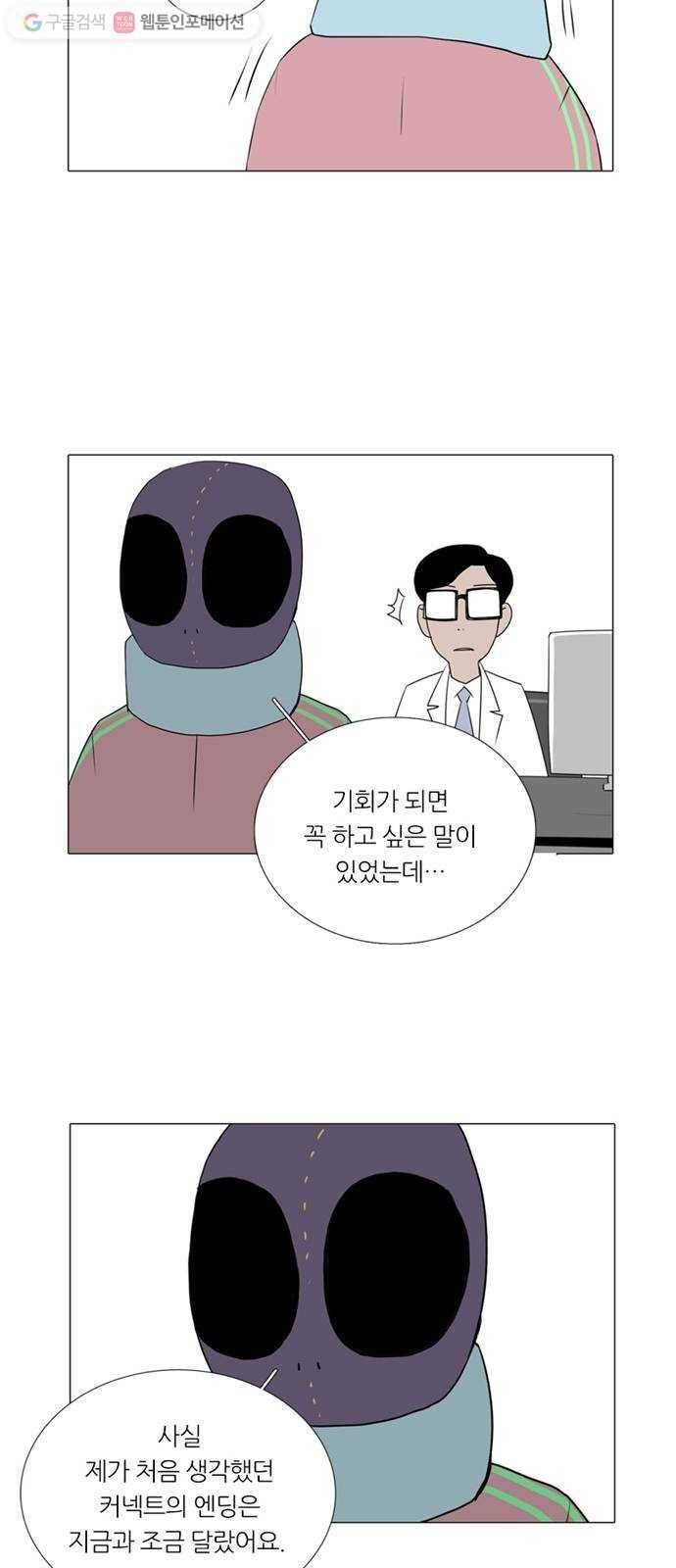 커넥트 후기 18