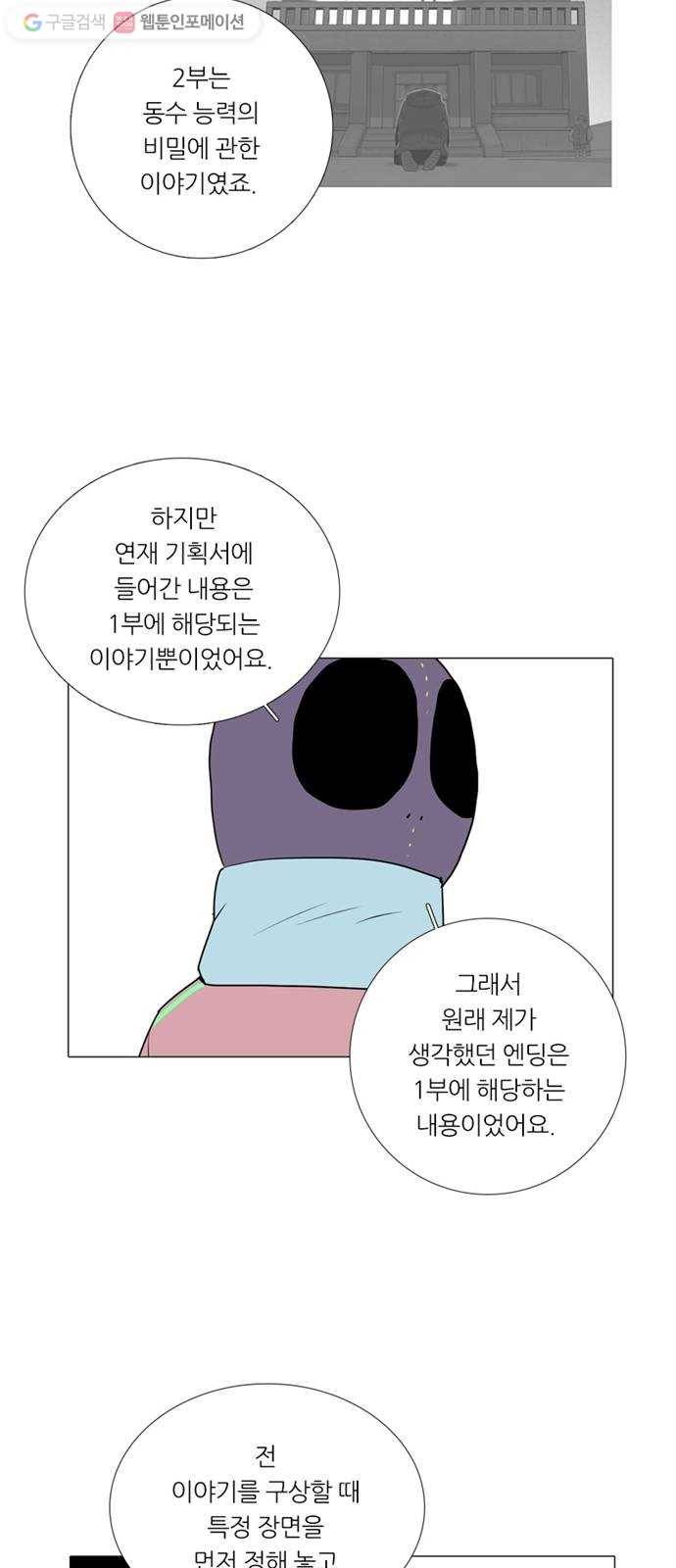커넥트 후기 21
