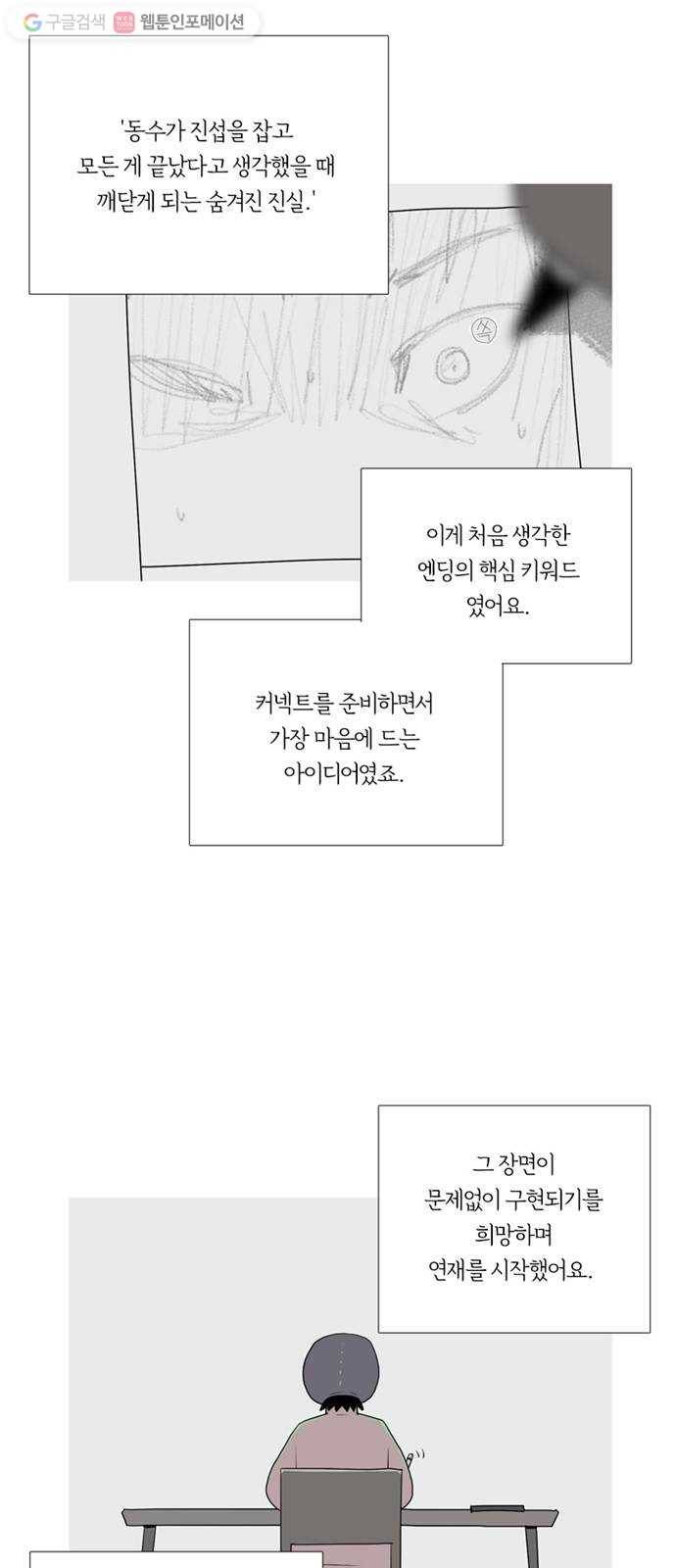 커넥트 후기 23