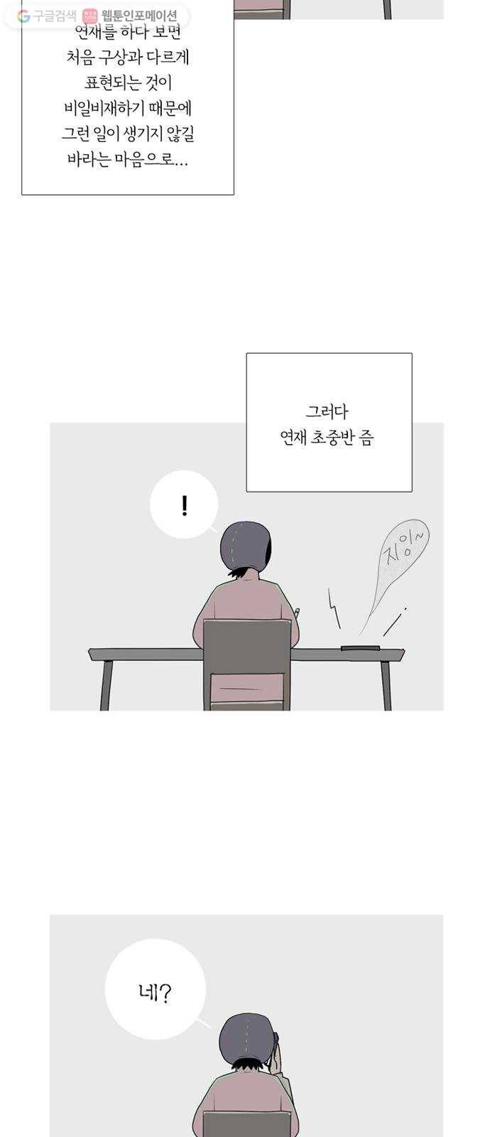 커넥트 후기 24