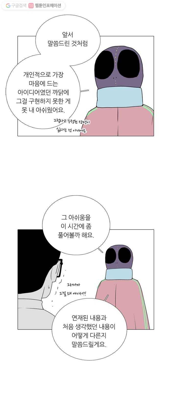 커넥트 후기 28