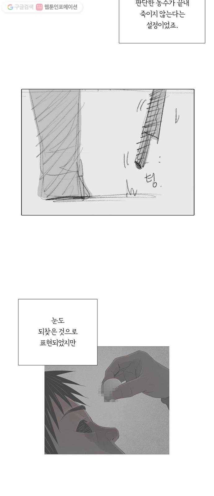 커넥트 후기 31