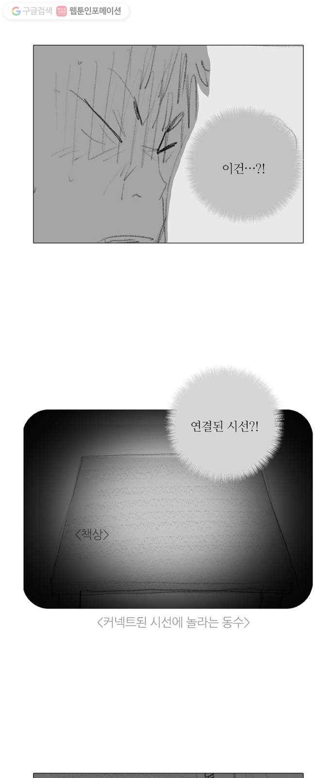 커넥트 후기 38