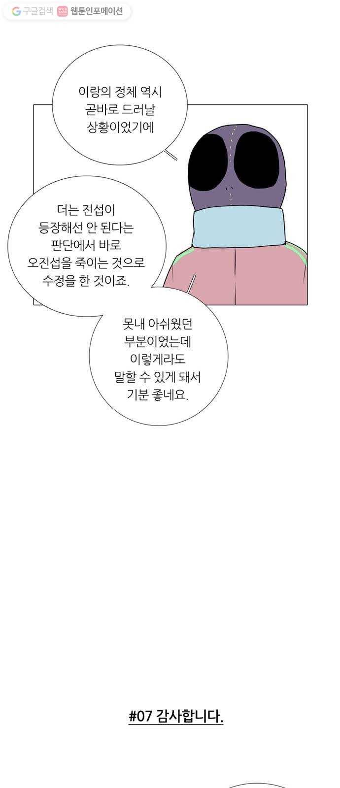 커넥트 후기 52