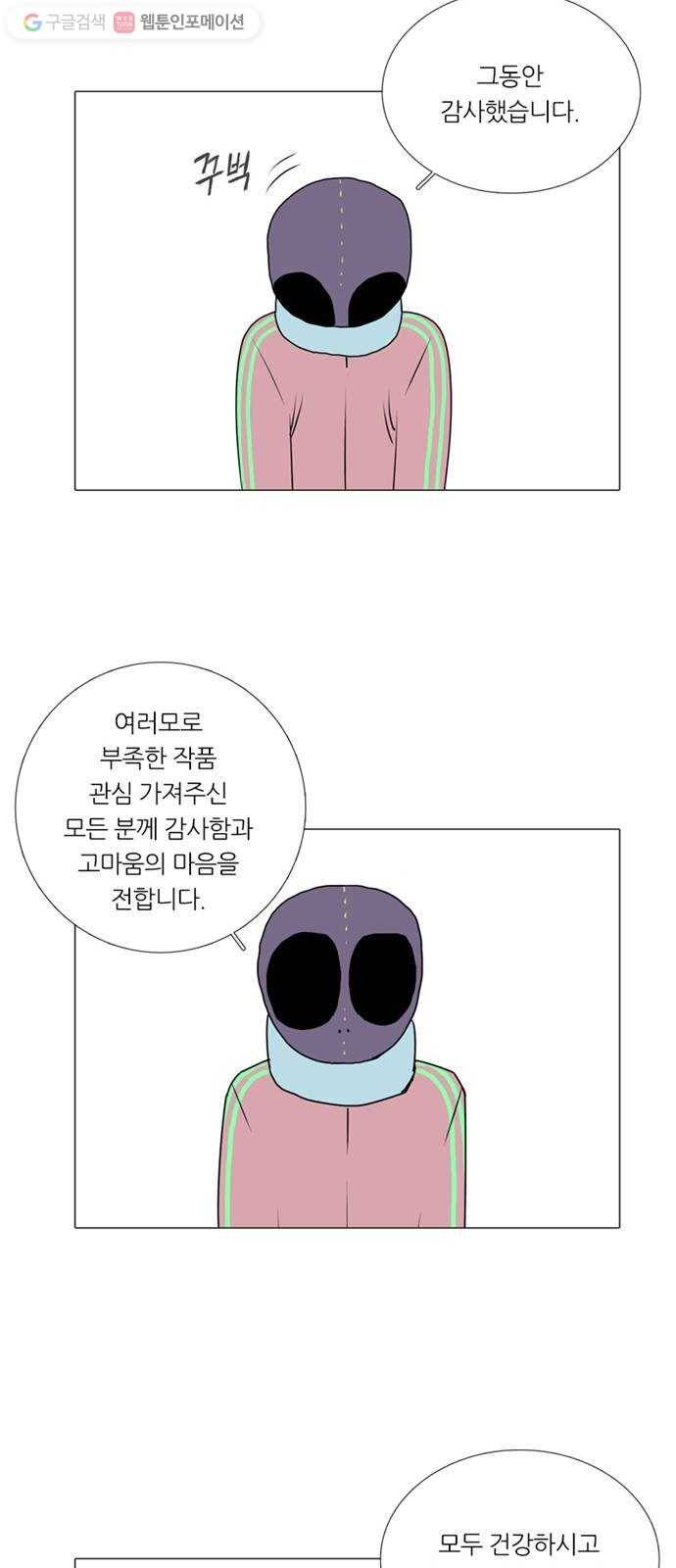 커넥트 후기 53