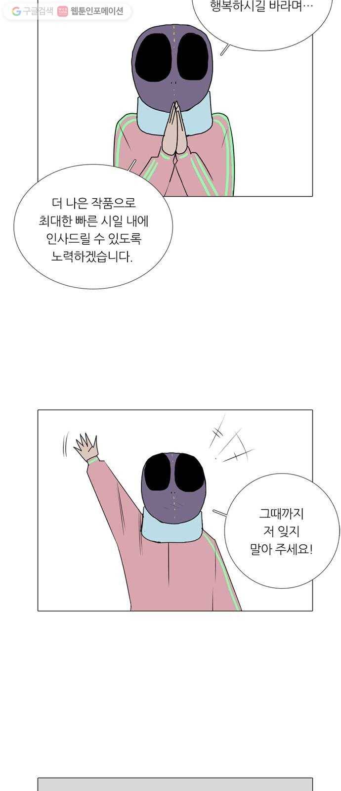 커넥트 후기 54
