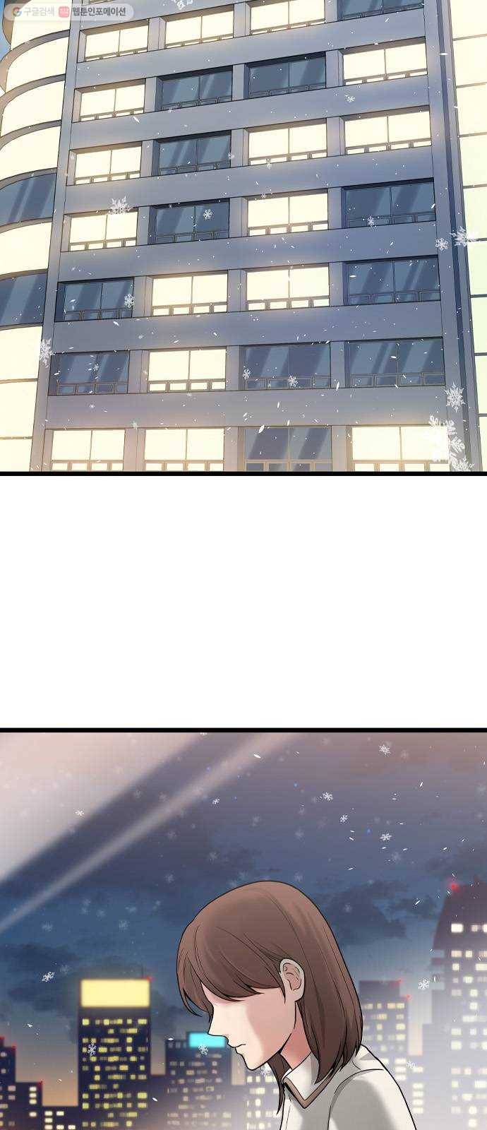 얌전한 사이 45. 행복할 거지? 3