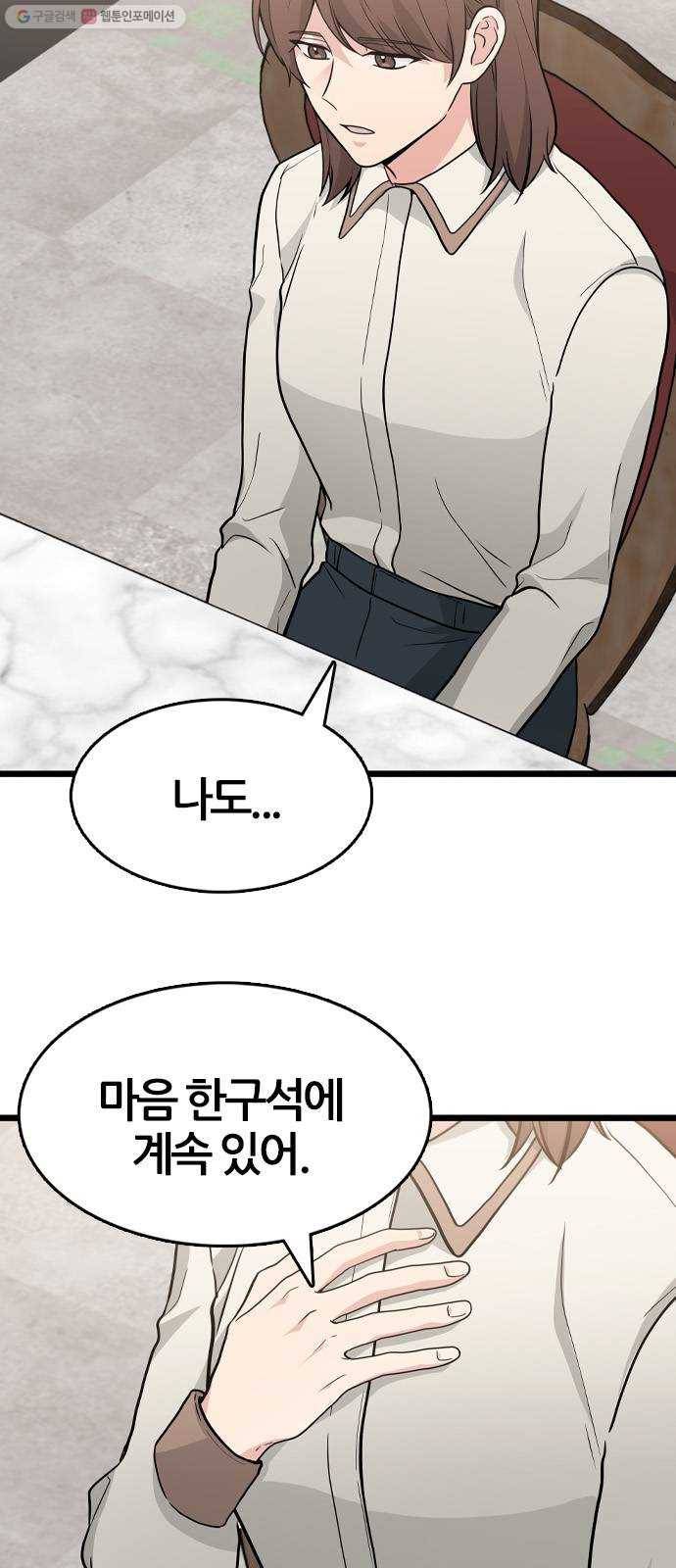 얌전한 사이 45. 행복할 거지? 6
