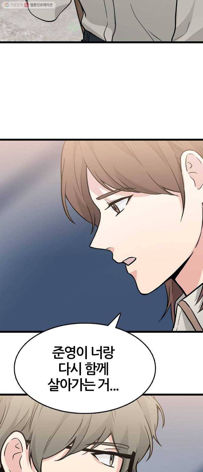 얌전한 사이 45. 행복할 거지? 7