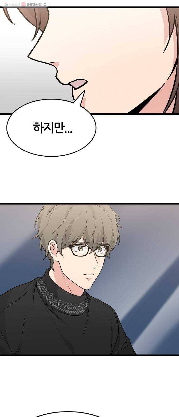 얌전한 사이 45. 행복할 거지? 9