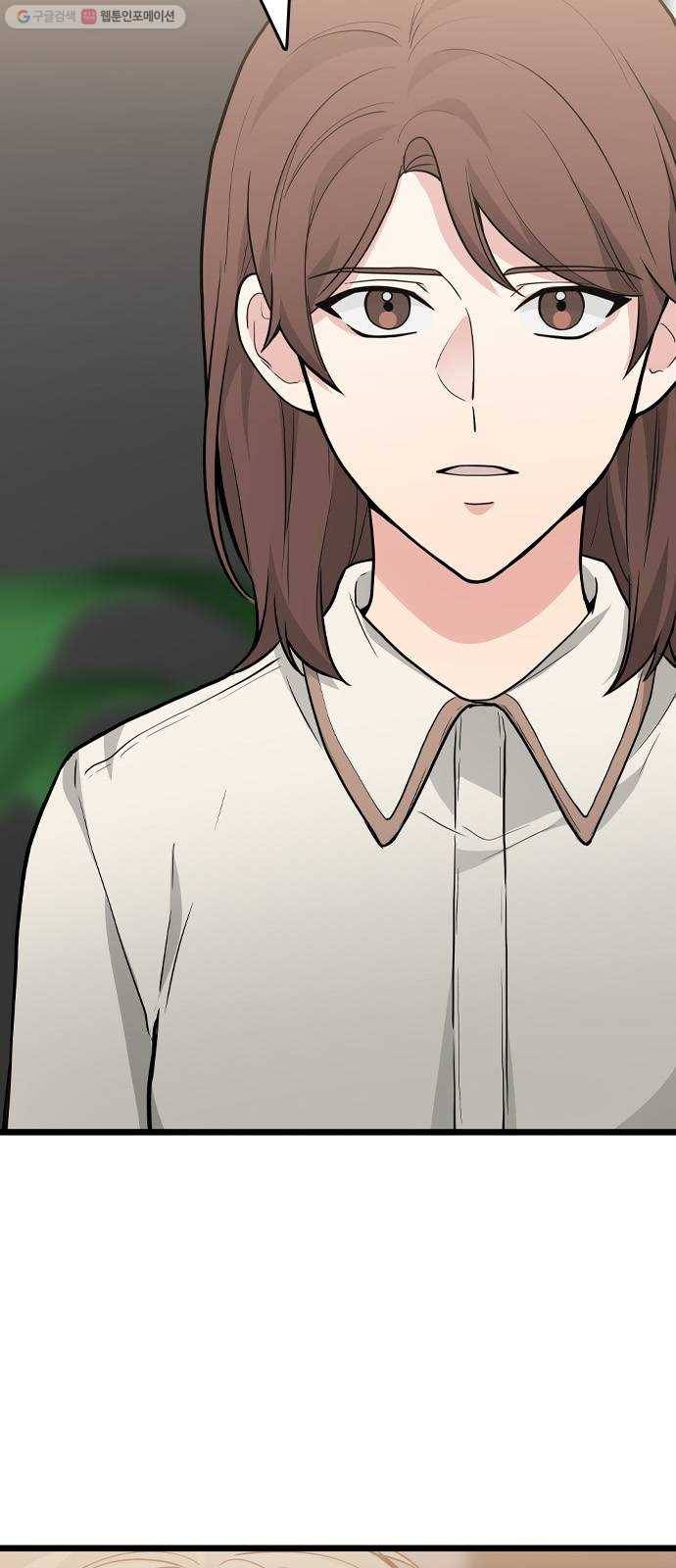 얌전한 사이 45. 행복할 거지? 11