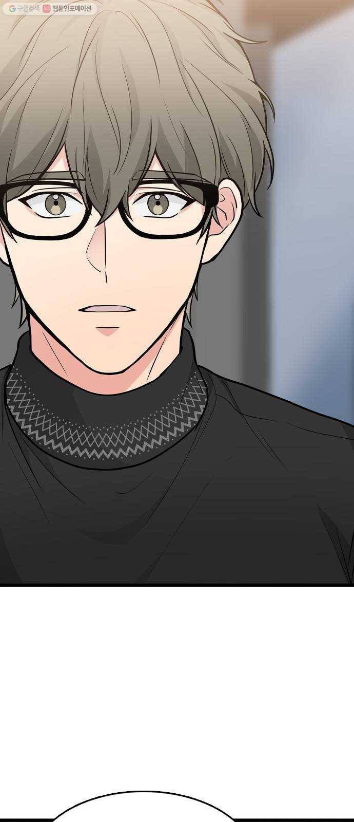 얌전한 사이 45. 행복할 거지? 12