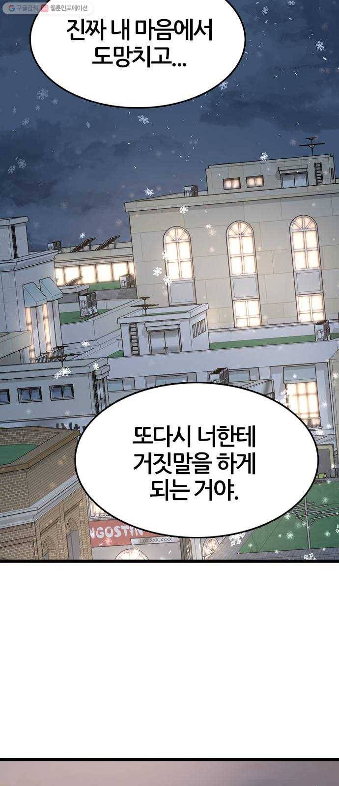 얌전한 사이 45. 행복할 거지? 13