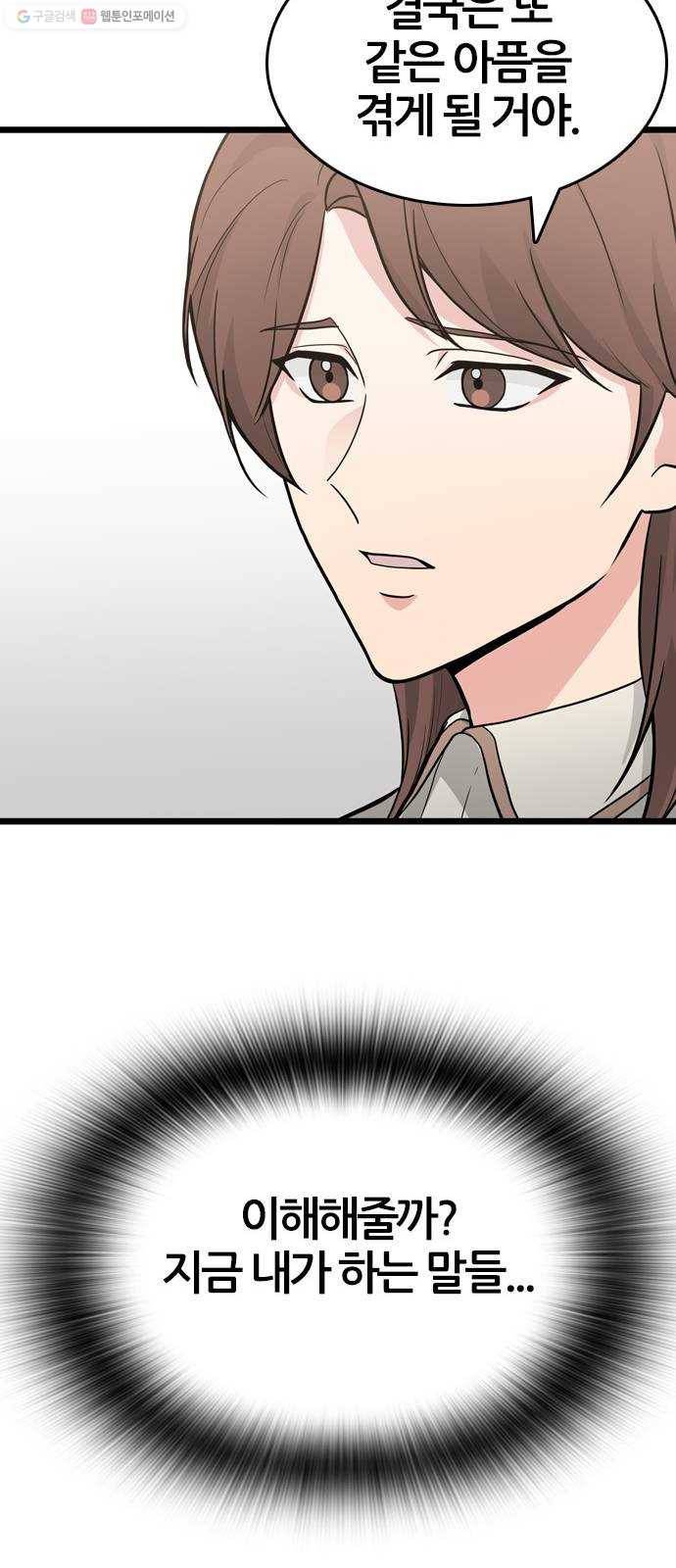 얌전한 사이 45. 행복할 거지? 15