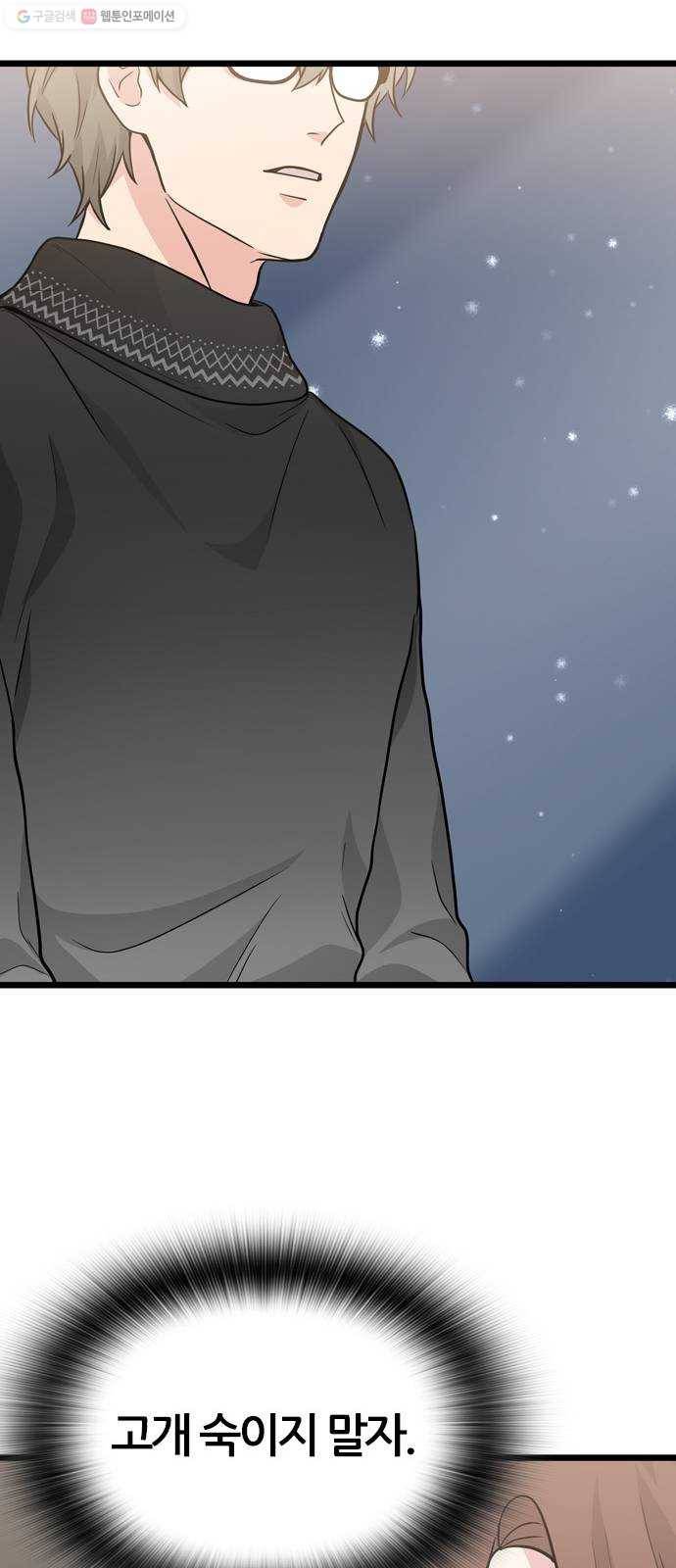 얌전한 사이 45. 행복할 거지? 16