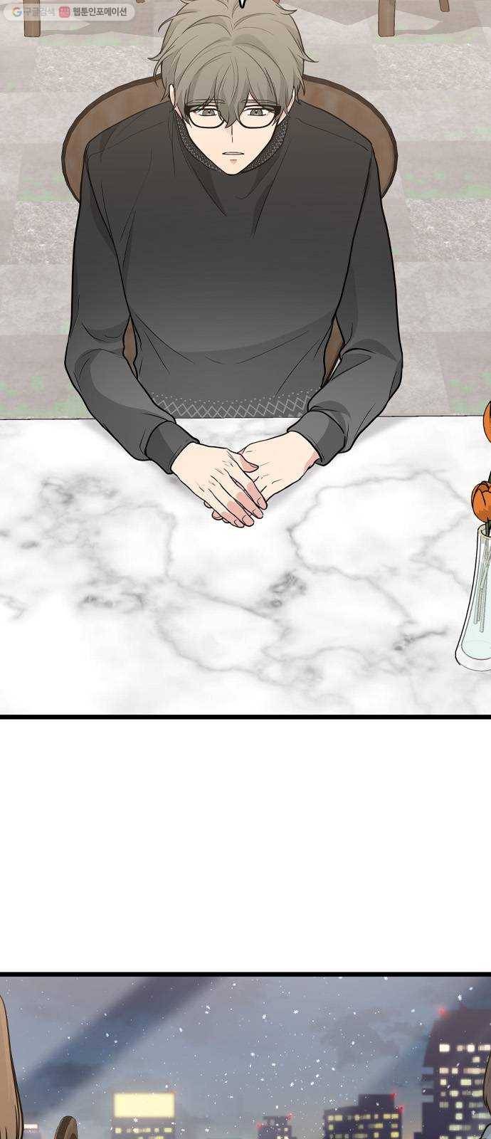 얌전한 사이 45. 행복할 거지? 25