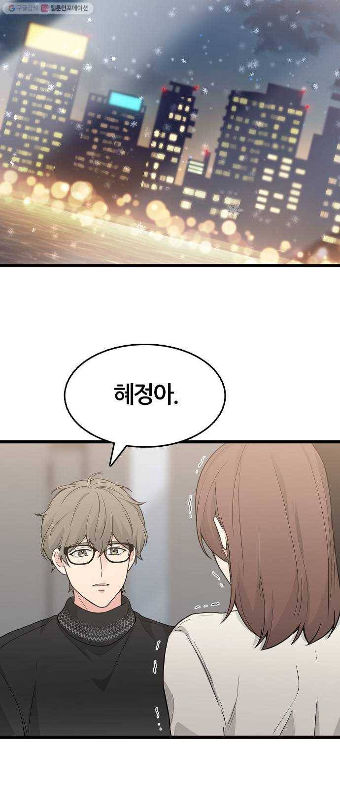얌전한 사이 45. 행복할 거지? 29