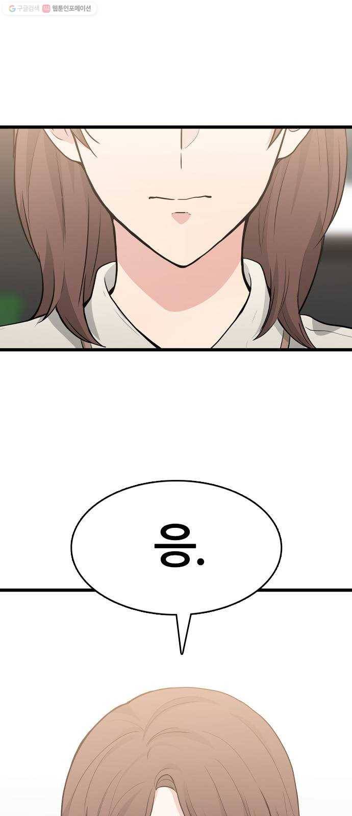 얌전한 사이 45. 행복할 거지? 31
