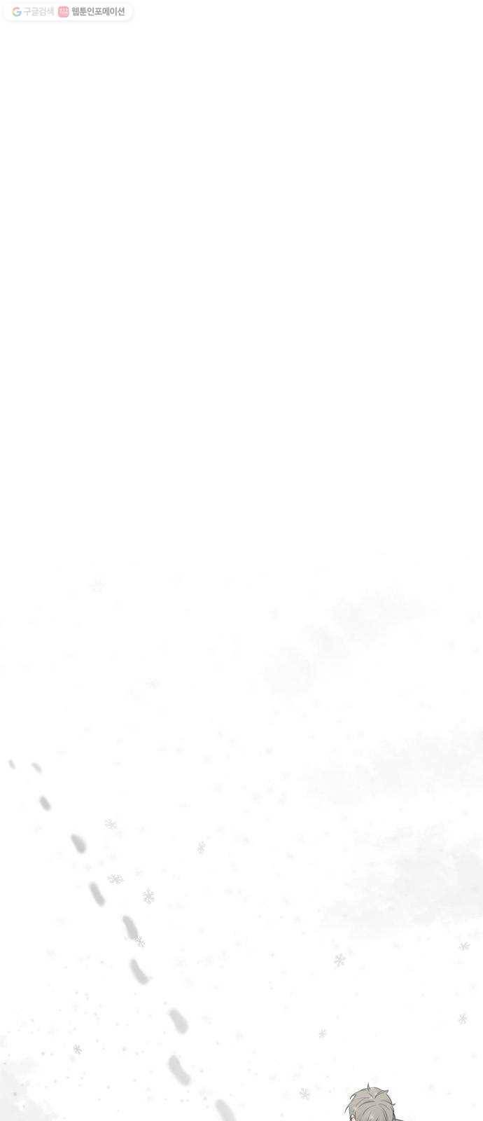 얌전한 사이 45. 행복할 거지? 33