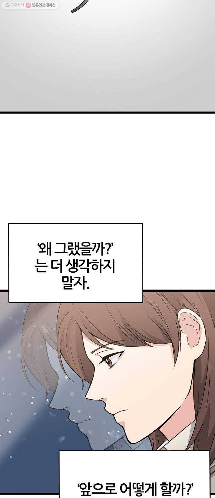 얌전한 사이 45. 행복할 거지? 40