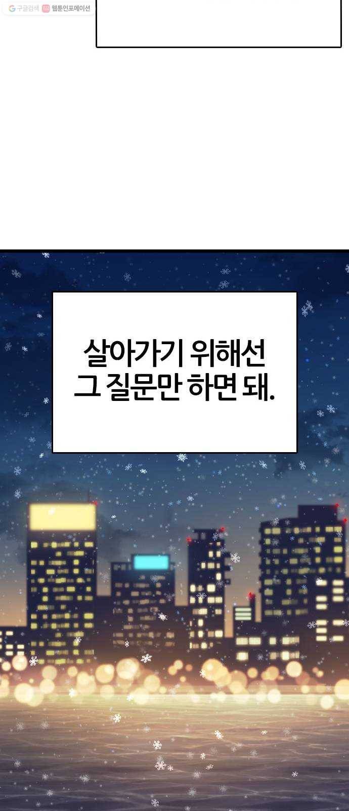 얌전한 사이 45. 행복할 거지? 41