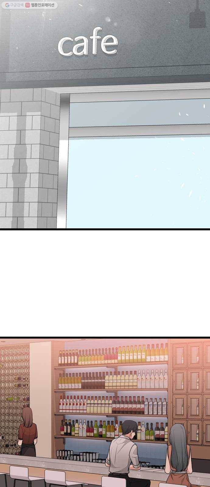 얌전한 사이 45. 행복할 거지? 49