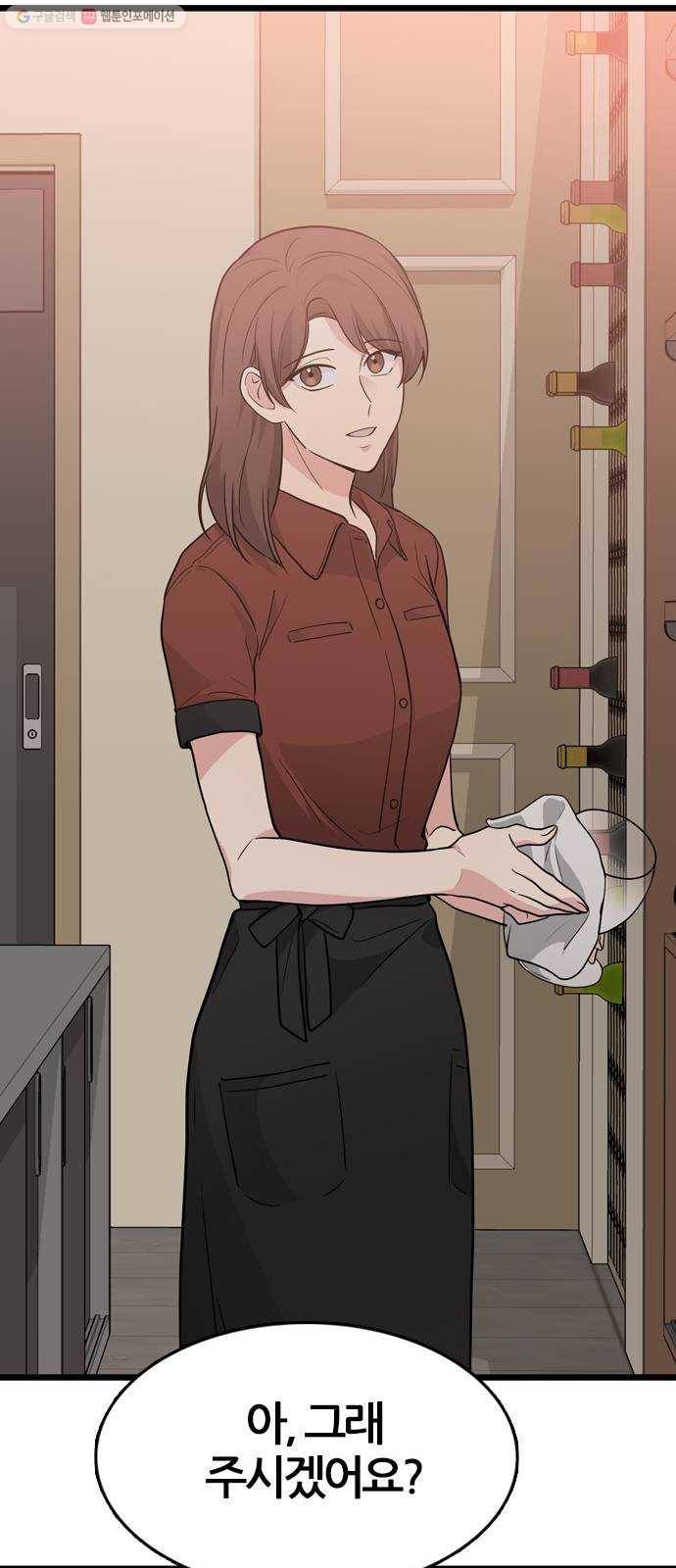 얌전한 사이 45. 행복할 거지? 52