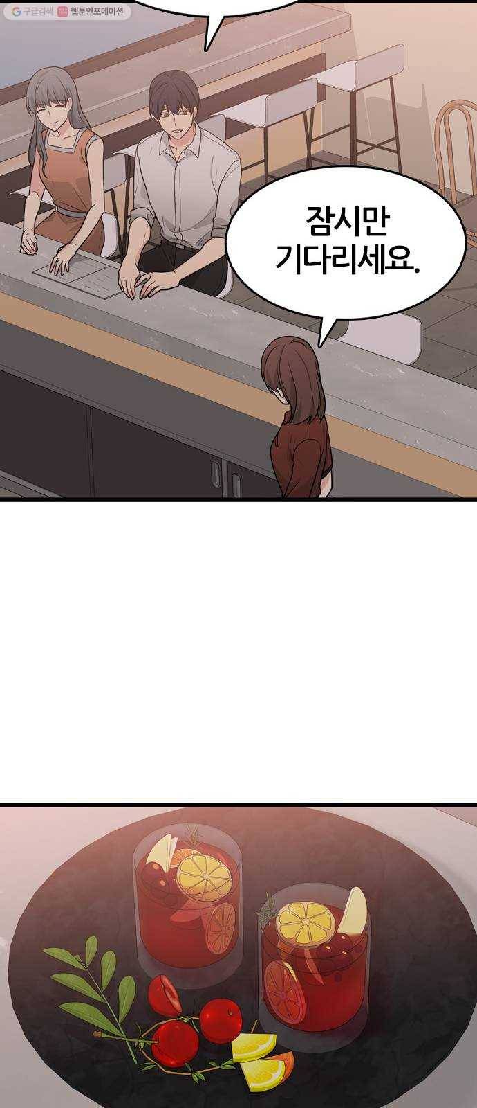 얌전한 사이 45. 행복할 거지? 53