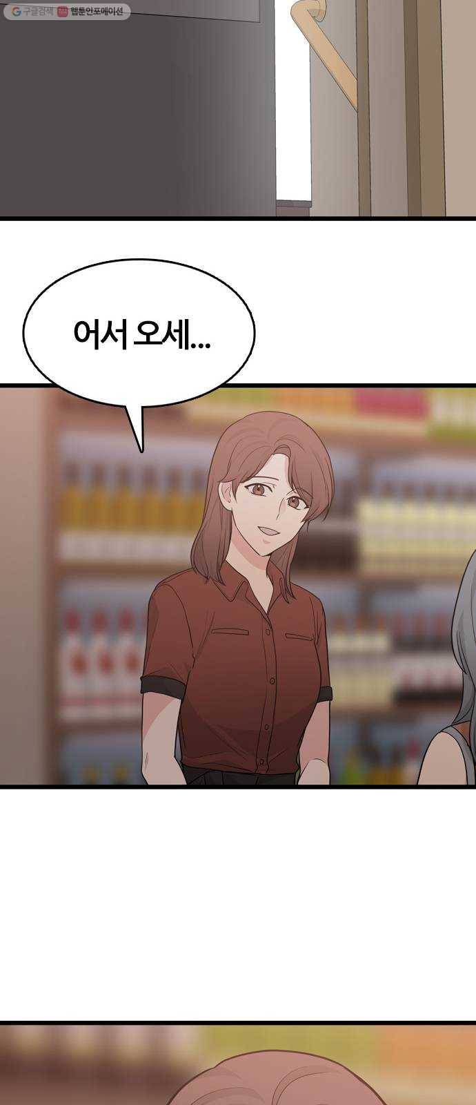 얌전한 사이 45. 행복할 거지? 56
