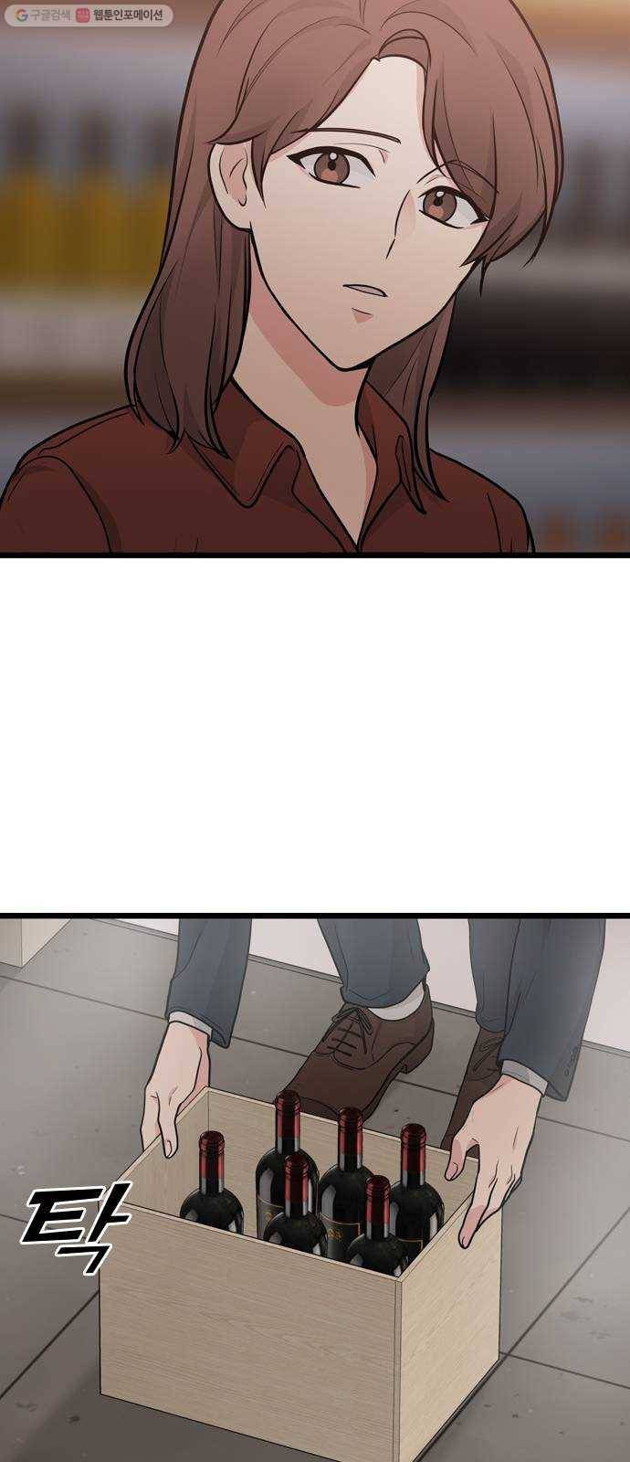 얌전한 사이 45. 행복할 거지? 57