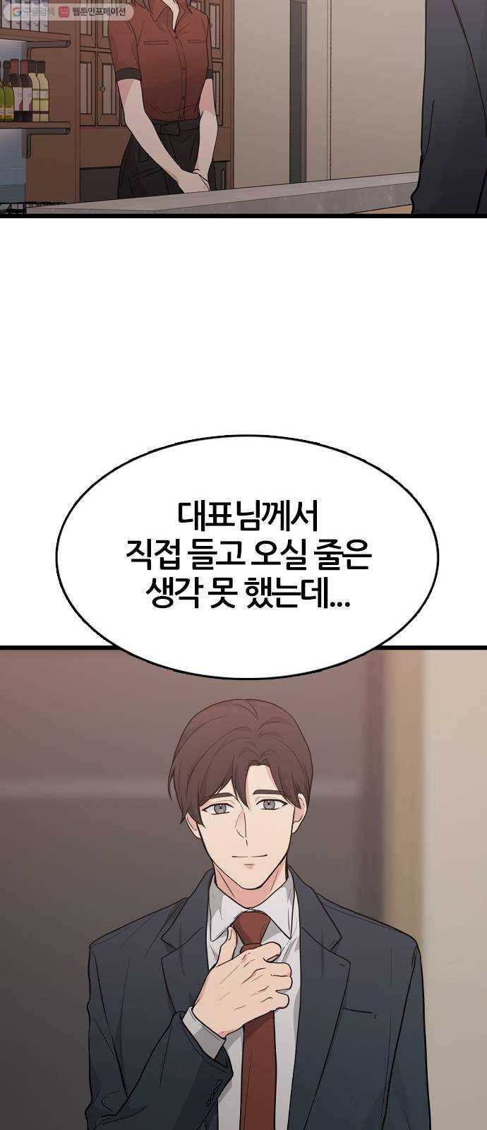 얌전한 사이 45. 행복할 거지? 60