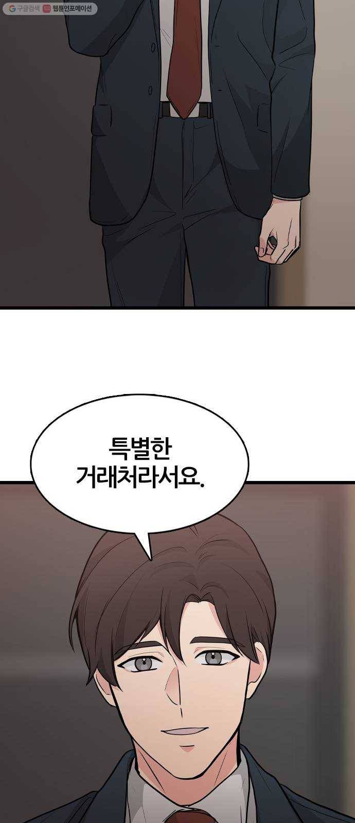 얌전한 사이 45. 행복할 거지? 61