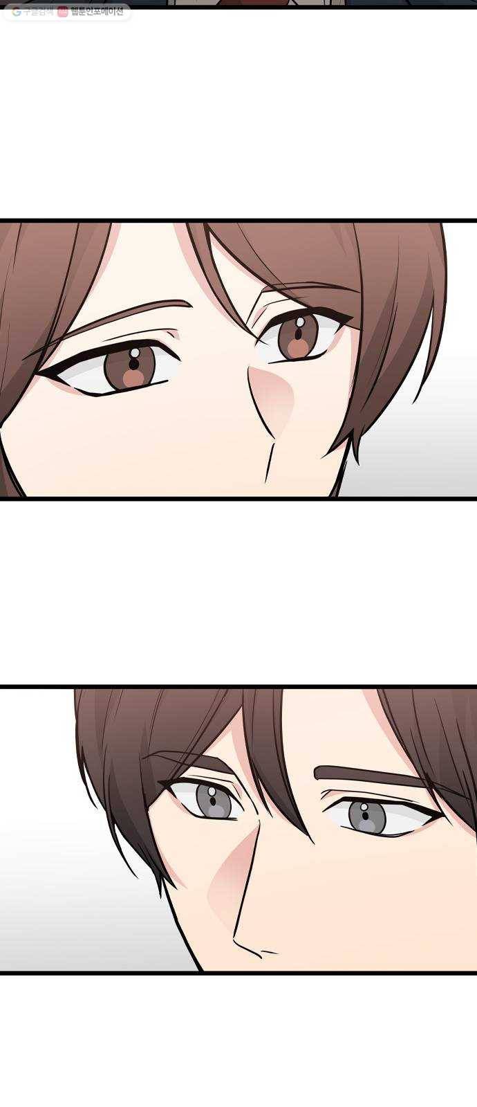 얌전한 사이 45. 행복할 거지? 62