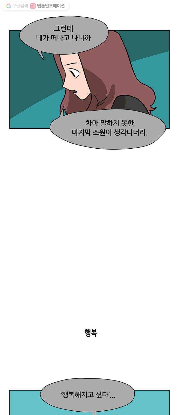 냐한남자 144화 5