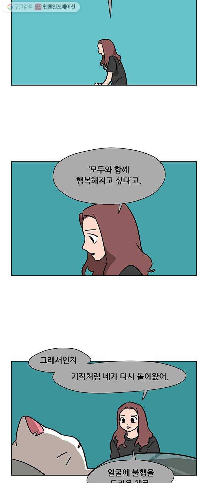 냐한남자 144화 6